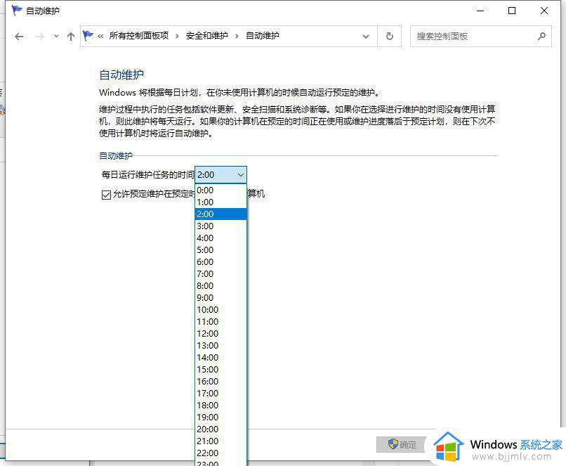 Win10如何设置定时开关机_Win10自动开关机的操作教程