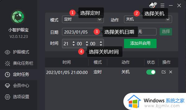 Win10如何设置定时开关机_Win10自动开关机的操作教程