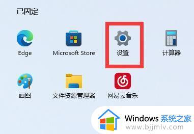 Win11如何调节托盘图标间距_Win11托盘图标间距调整方法