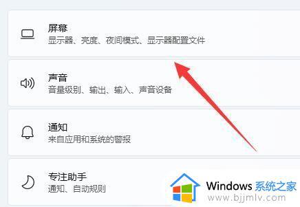 Win11如何调节托盘图标间距_Win11托盘图标间距调整方法