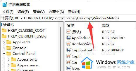 Win11如何调节托盘图标间距_Win11托盘图标间距调整方法