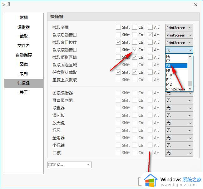 PicPick自定义快捷键设置教程_使用PicPick工具怎么设置快捷键