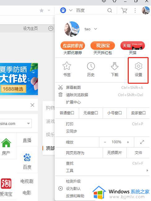 UC浏览器硬件加速开启方法_UC浏览器硬件加速功能如何开启