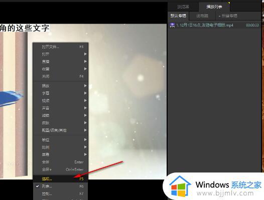 potplayer如何设置为默认播放器 potplayer设置为默认播放器的步骤