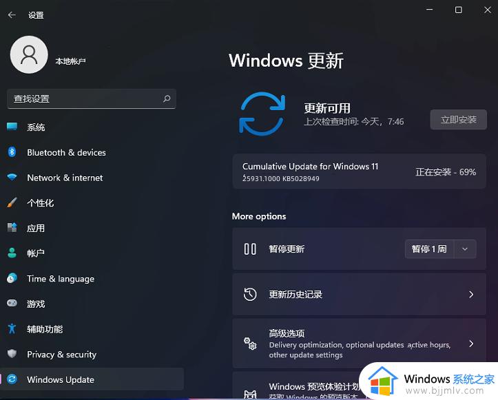 win11系统更新KB5028949安装一直卡在69%如何解决