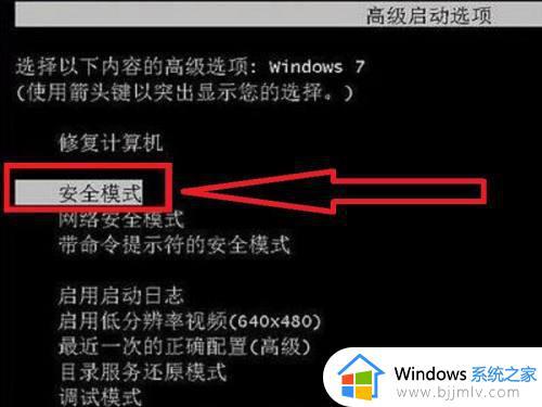 Win7开机一直转圈不进入桌面怎么办_Win7开机一直转圈不显示桌面怎么处理