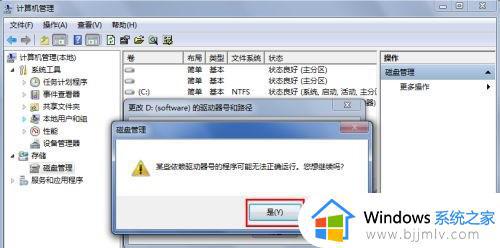 win7更改硬件盘符的方法_win7怎样更改硬件盘符