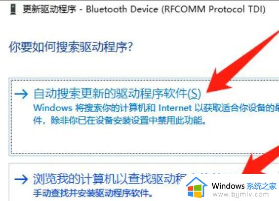 win10蓝牙驱动卸载了怎么安装回去_win10蓝牙驱动删除如何再安装
