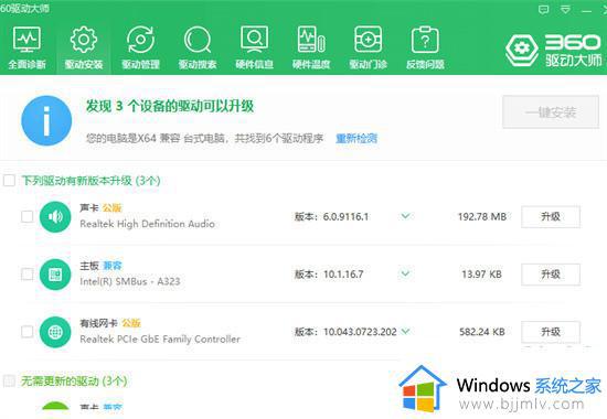 win10蓝牙驱动卸载了怎么安装回去_win10蓝牙驱动删除如何再安装