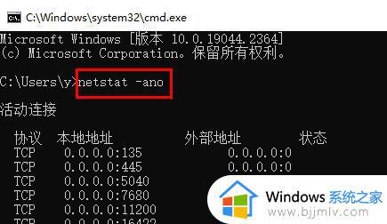 联想笔记本电脑端口被占用怎么办_联想笔记本电脑端口被占用无法使用如何解决