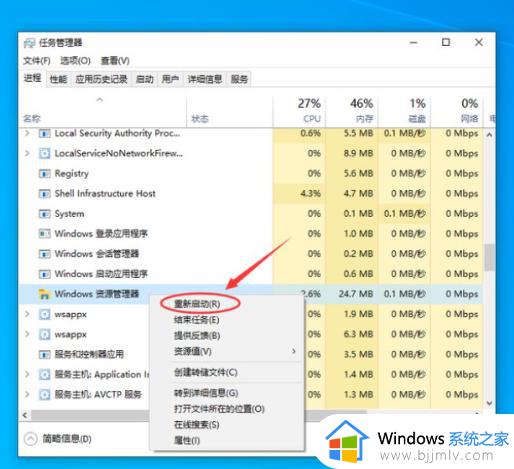 win10底部任务栏点击无响应怎么办_win10底部任务栏点击没反应处理方法
