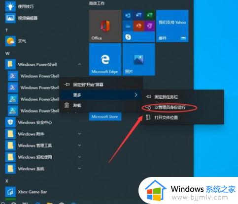 win10底部任务栏点击无响应怎么办_win10底部任务栏点击没反应处理方法