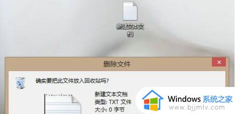 win10系统删除文件没有确认提示是怎么回事_win10电脑删除文件没有确认提示框怎么办
