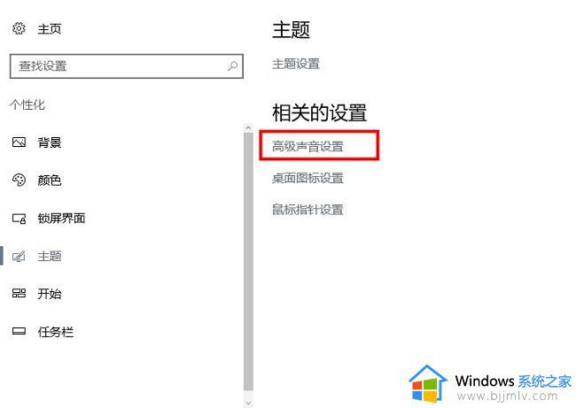 Win10开机启动声音设置方法_Win10开机自动播放声音怎么设置
