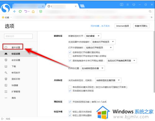 搜狗浏览器的书签在哪儿关闭_搜狗浏览器收起书签栏的步骤