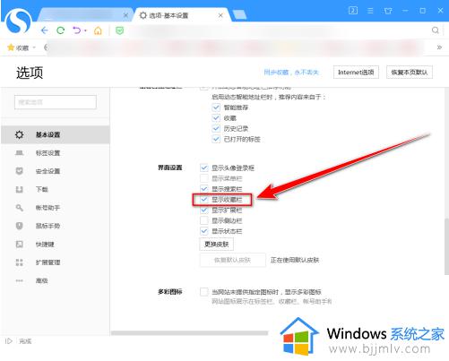 搜狗浏览器的书签在哪儿关闭_搜狗浏览器收起书签栏的步骤