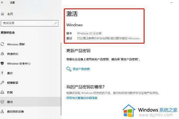 电脑怎么查看激活状态信息_如何看电脑激活状态是否正常