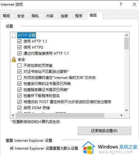 Win10打开浏览器开发人员工具空白页面解决办法