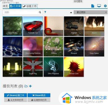 Win7 Steam动态壁纸设置步骤_Win7 Steam动态壁纸设置指南