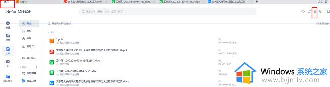 WPS内存占用过大的解决方法_WPS占用内存过大的原因