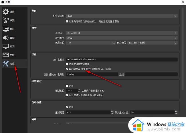 OBS Studio自动封装至mp4教程_OBS Studio录制设置中如何选择mp4封装格式