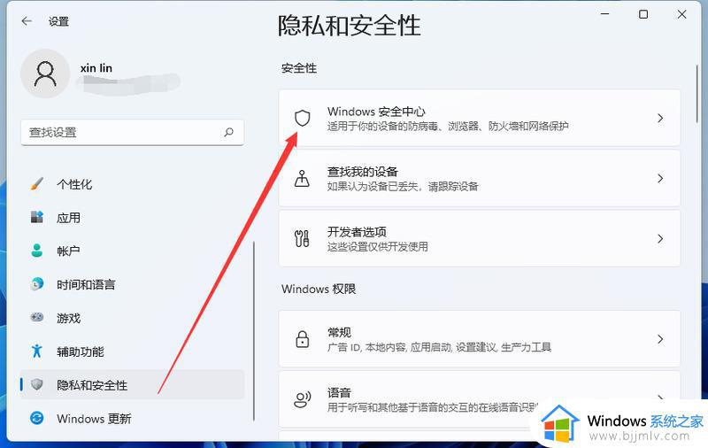 win11病毒和威胁防护怎么关闭_怎样彻底关掉win11自带病毒和威胁防护