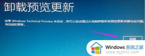 Win10补丁缺少卸载按钮怎么办_如何解决Win10补丁缺少卸载按钮的问题