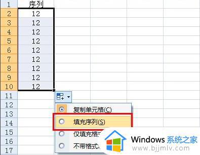 Excel数字下拉递增设置教程_Excel怎么下拉单元格使其数字增加
