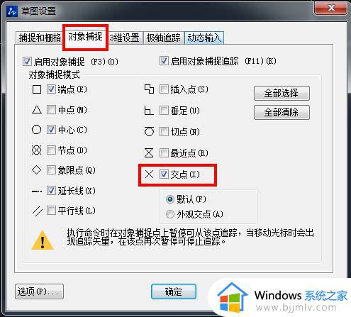 中望cad设置捕捉对象点方法_中望cad怎么设置对象捕捉点