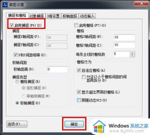 中望cad设置捕捉对象点方法_中望cad怎么设置对象捕捉点