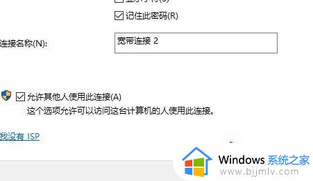 win11插网线后如何设置宽带网络_win11接上网线后怎么设置宽带连接