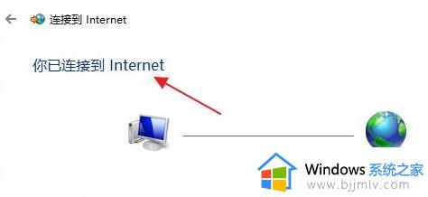 win11插网线后如何设置宽带网络_win11接上网线后怎么设置宽带连接