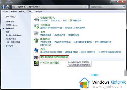 Win7电脑出现杂音怎么办_Win7系统开机时出现杂音的解决办法