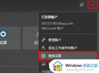 win10系统如何删除搜索框记录_删除win10搜索框记录的方法有哪些