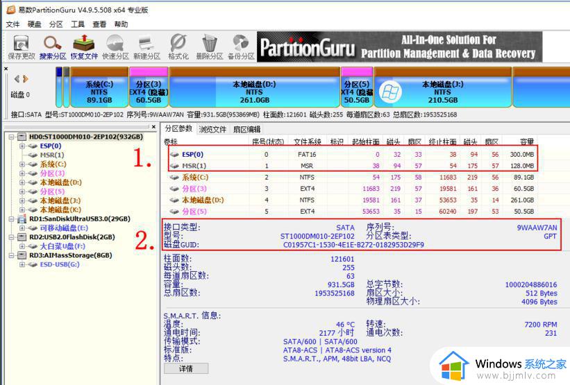 win10 uefi引导修复教程 win10怎么修复uefi引导