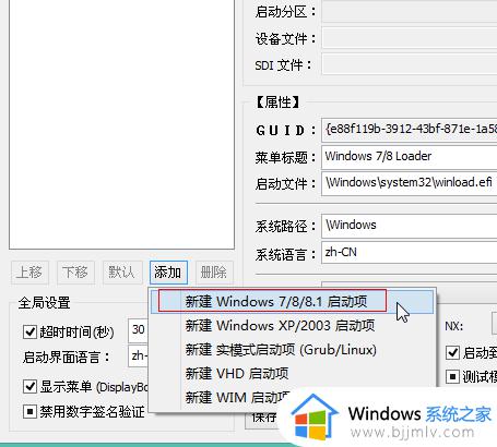 win10 uefi引导修复教程_win10怎么修复uefi引导