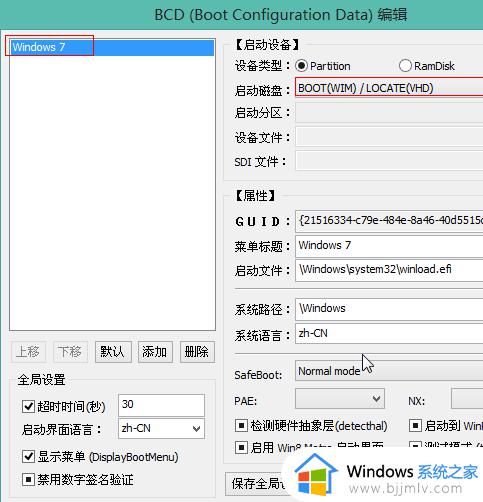 win10 uefi引导修复教程_win10怎么修复uefi引导