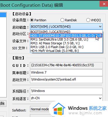 win10 uefi引导修复教程_win10怎么修复uefi引导