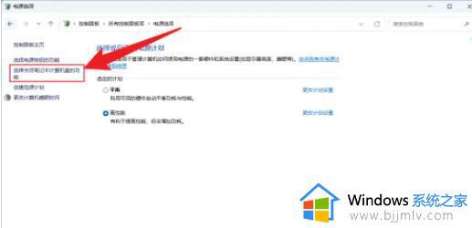 联想笔记本合盖不休眠设置教程_如何设置联想笔记本合盖后不自动休眠