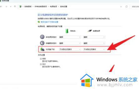 联想笔记本合盖不休眠设置教程_如何设置联想笔记本合盖后不自动休眠