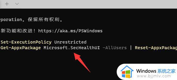 Win11安全中心无法打开应用选择解决方法_如何解决Win11安全中心无法打开的问题