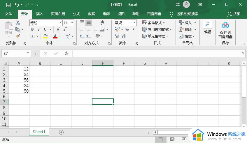 Excel表格多个数字批量增加指定值的技巧 Excel表格如何快速给数字批量增加特定值