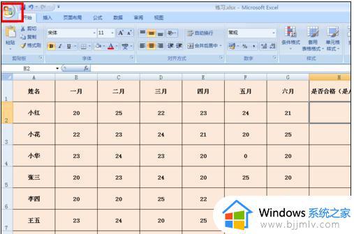 excel表中如何添加选项按钮功能 怎么在excel表格中增加选项按钮