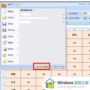 excel表中如何添加选项按钮功能_怎么在excel表格中增加选项按钮