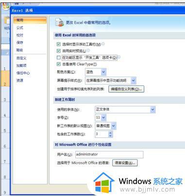 excel表中如何添加选项按钮功能_怎么在excel表格中增加选项按钮