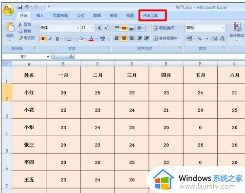 excel表中如何添加选项按钮功能_怎么在excel表格中增加选项按钮