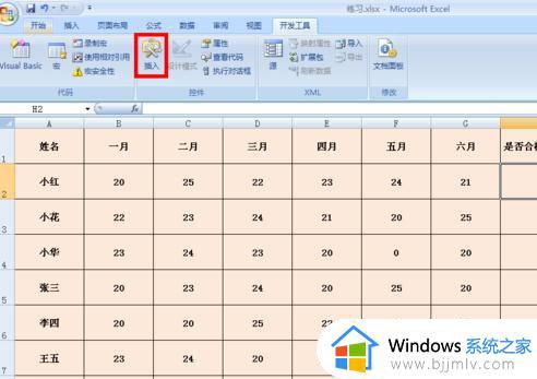 excel表中如何添加选项按钮功能_怎么在excel表格中增加选项按钮