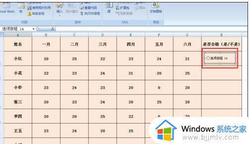 excel表中如何添加选项按钮功能_怎么在excel表格中增加选项按钮