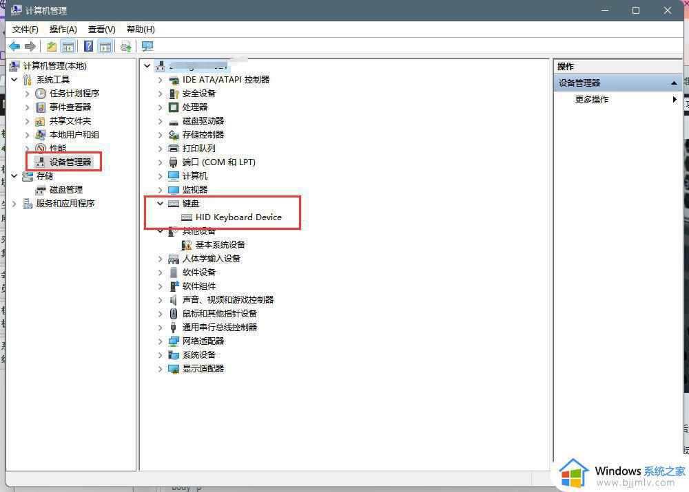 win11键盘锁住了怎么解锁_win11键盘锁住了解锁方法