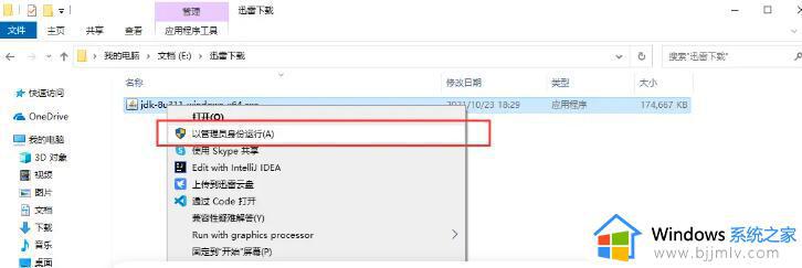 win10安装jdk的环境变量配置步骤_win10怎么设置jdk的环境变量